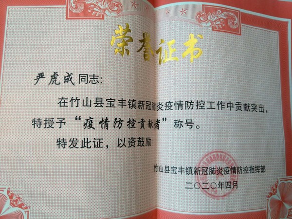 严虎成1.jpg